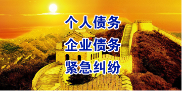 南县要账公司