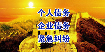 南县追债公司